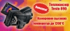  testo 890